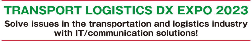 Solve issues in the transportation and logistics industry with IT/communication solutions！