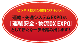 ビジネス拡大の絶好のチャンス！