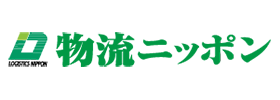 物流ニッポン