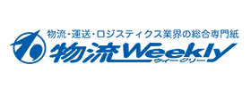 物流Weekly