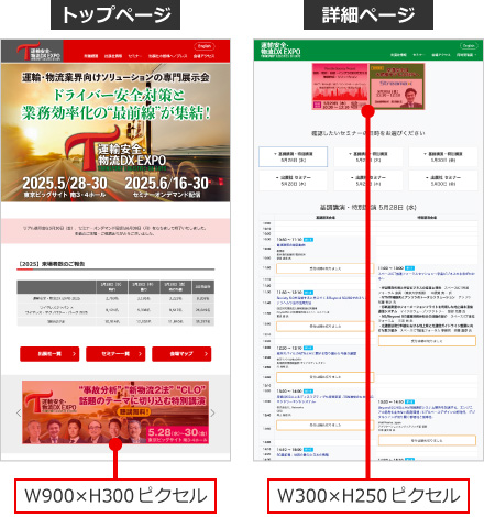 バナー